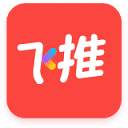 飞推(趣推)