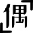 偶书 – 偶遇小驻,发现好书