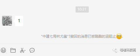 电脑微信防撤回-女生都能学会-微信防撤回